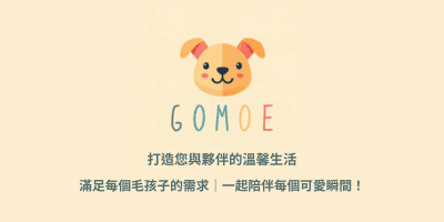 夠萌