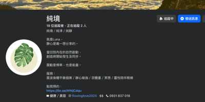 純境
